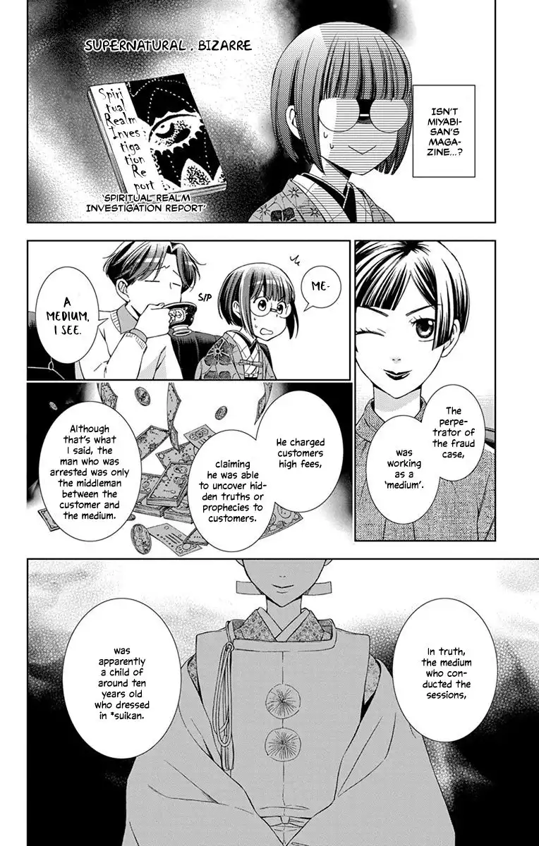 Usotoki Rhetoric Chapter 41 29